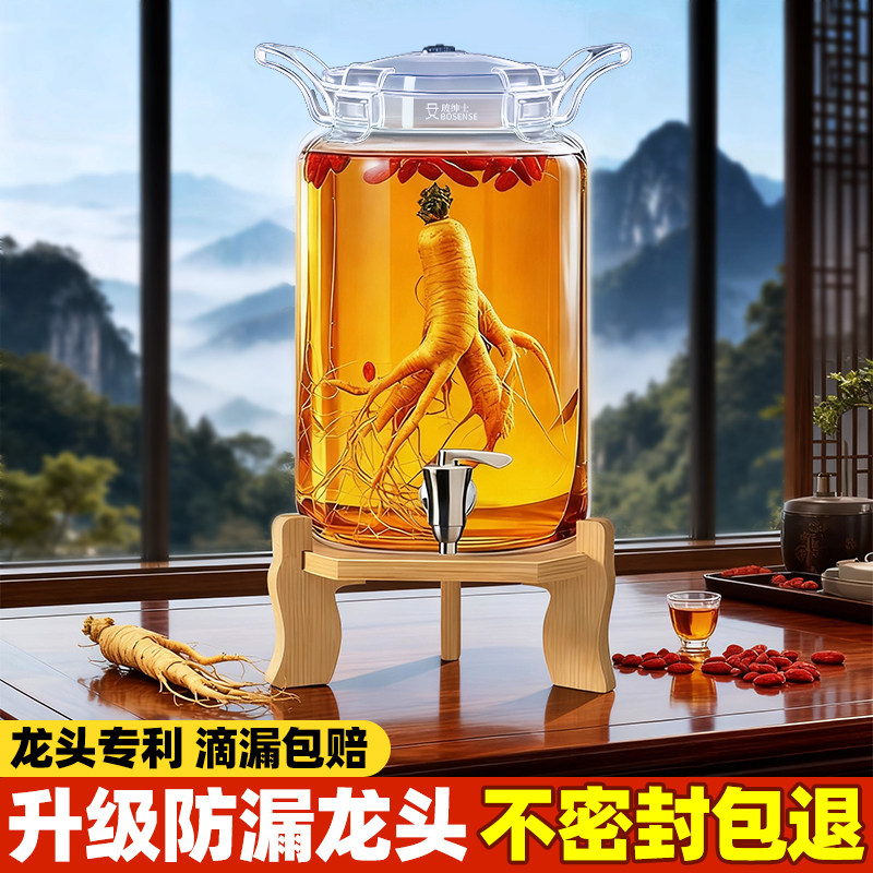 全身食品级材质】泡酒瓶高档加厚