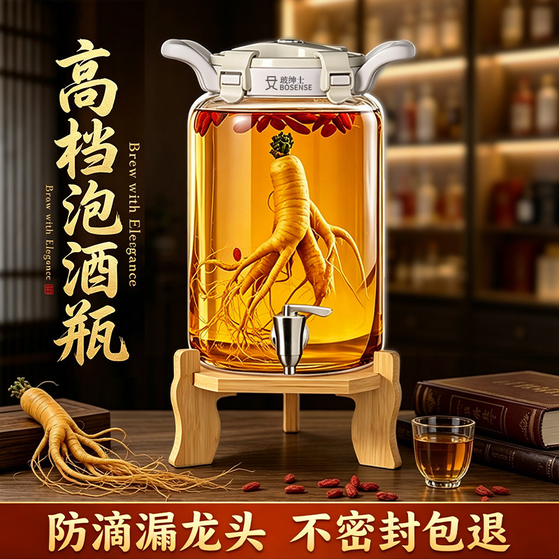 【密封不漏】泡酒专用酒瓶加厚图片