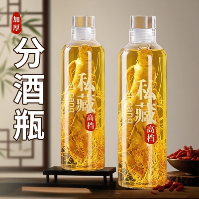 酒瓶子空瓶高档玻璃加厚泡酒专用白酒壶长期存酒密封储酒分装容器