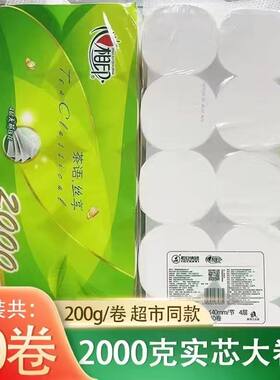 心相印卷纸无芯大卷卫生纸实惠装2000克纸巾家用厕用纸家庭装手纸