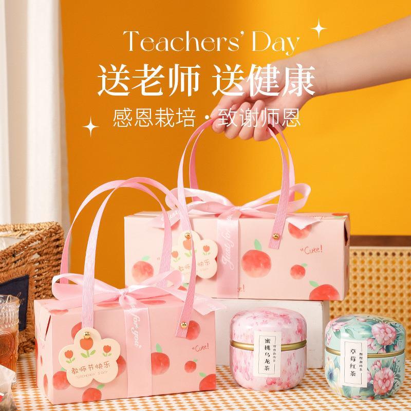 用教师节礼物024新幼儿高园小学送男2女老师颜值实品伴手礼花款茶
