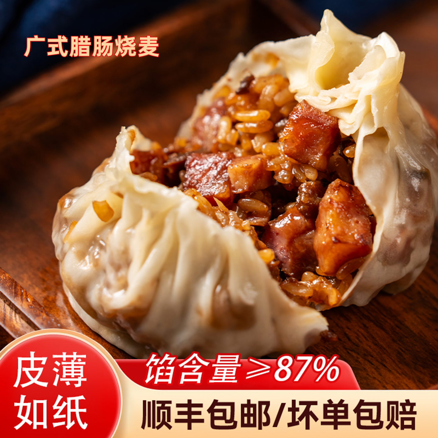 澳洲和牛纸皮烧麦手工小盒装