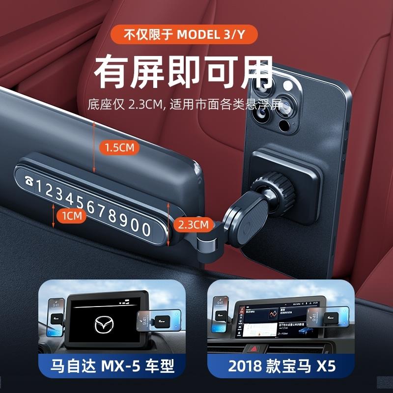 2024新款悬浮磁吸贴显示屏协同双屏手机支架车载屏幕导航支撑架