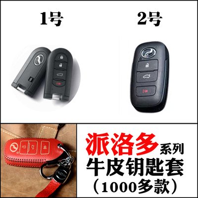 瑛毅牛皮手工制作钥匙保护包套扣