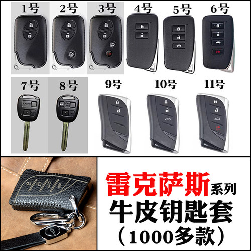 瑛毅牛皮雷克萨斯手工钥匙包套扣