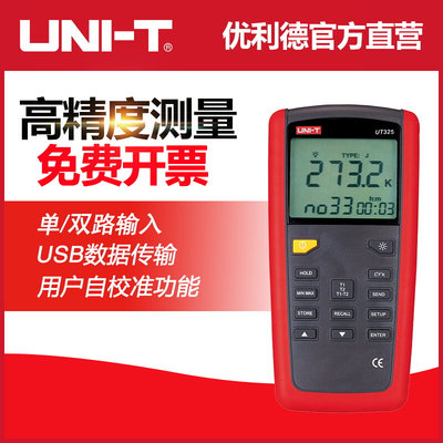 UT321/323/325接触式测温仪热电偶温度计K型数字温度表