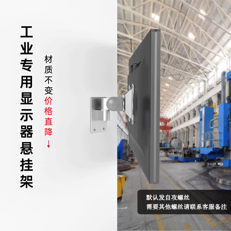 壁挂式显示器支架可旋转