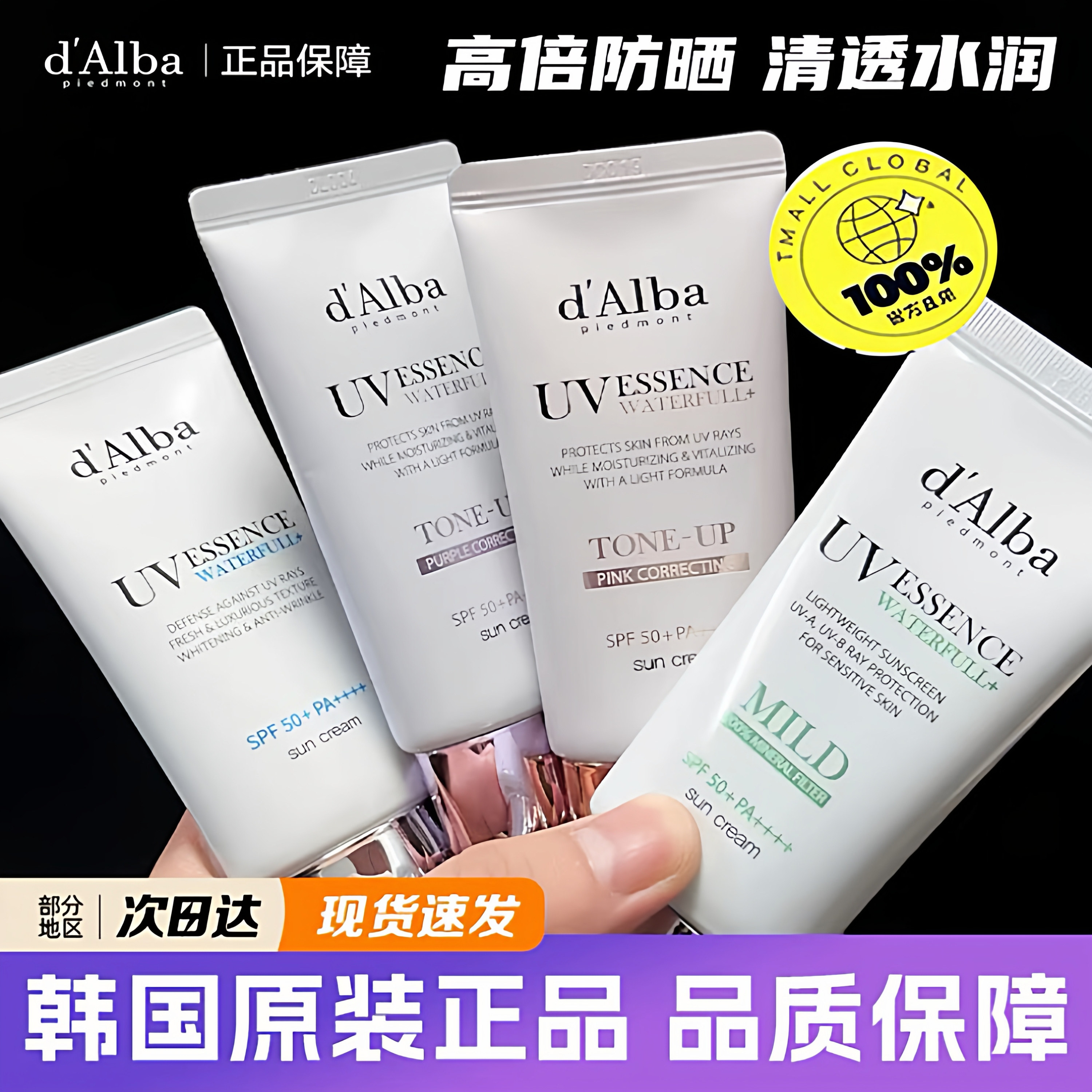 防晒50ml水润提亮韩国直发不油腻