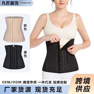 Waist Cincher Corset Women Compression Shapewear Hook Latex