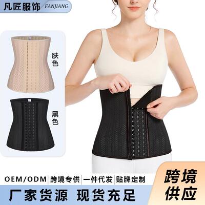 Waist Cincher Corset Women Compression Shapewear Hook Latex