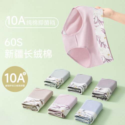Contrast Floral Print Knicker Casual Rise Panties Set Women