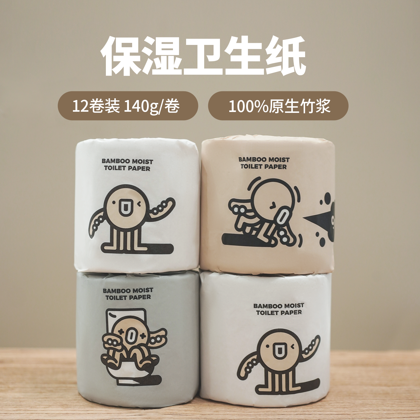 彗竹生活12卷4层原生竹浆卷纸