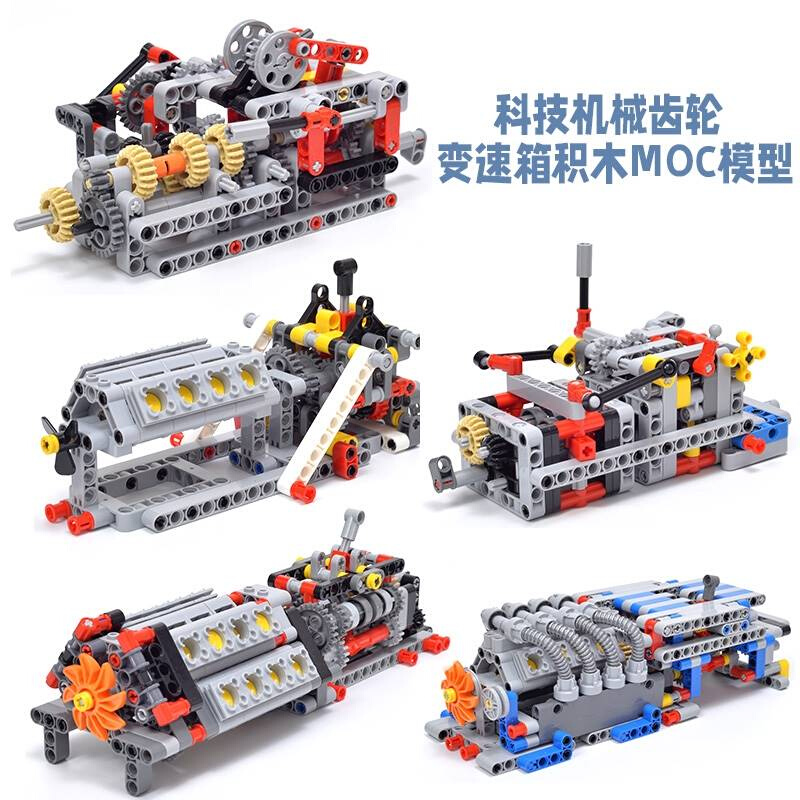 国产积木MOC电动科技拼装积木马达变速箱机械组积木发动机模型