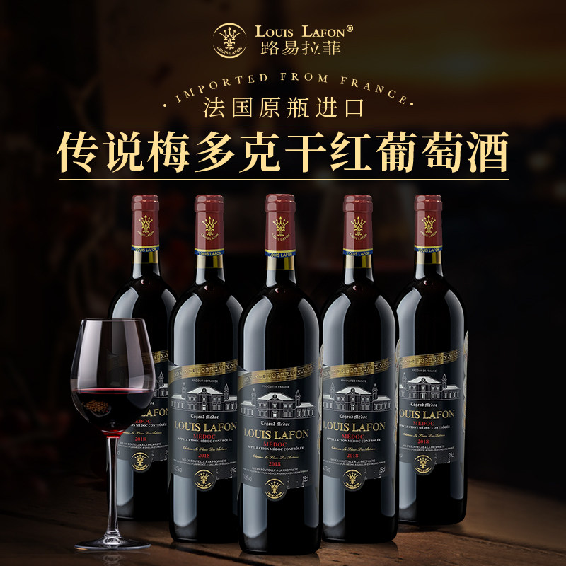 路易拉菲louislafon传说梅多克法国波尔多原瓶进口aoc干红葡萄酒
