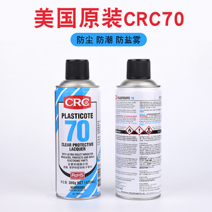 美国CRCWD40除锈油5 56润滑油02016cC精密清洁PCB电路板70三防漆