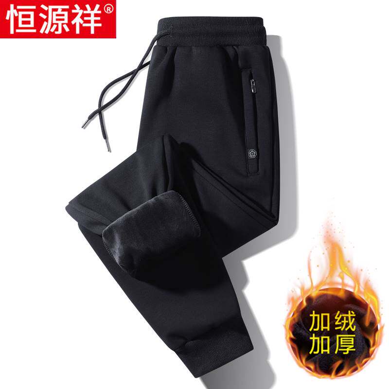 恒源祥加绒加厚冬季男裤纯棉保暖束脚裤男士休闲卫裤中年运动裤子高性价比高么？