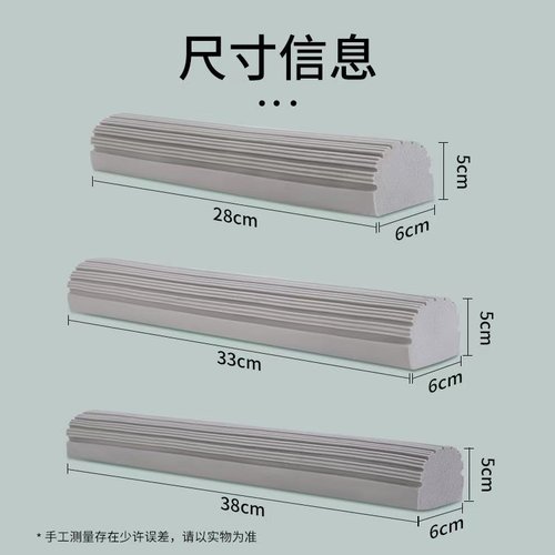 佳帮窄口33/38CM胶棉拖把替换头