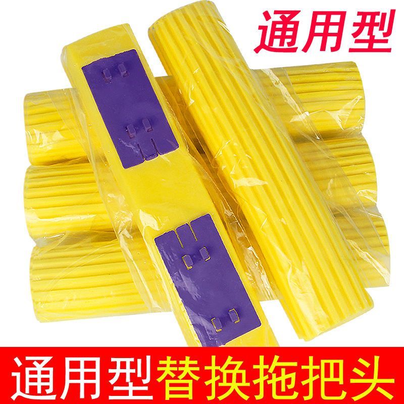 家帮手专用墩布吸水胶棉拖把海绵拖把头替换对折窄口拖布头原装