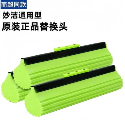 妙洁通用吸水海绵拖把替换滚轮式