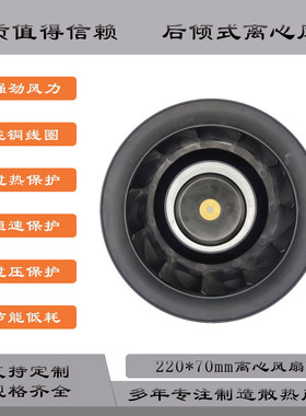 22070新风系统散热离心风扇 22070涡轮式离心风机