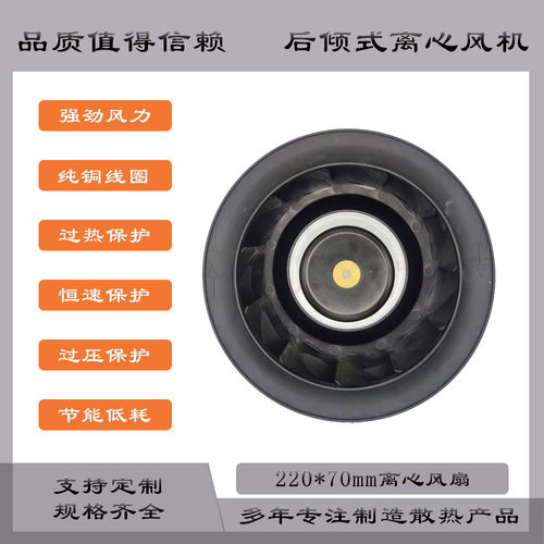22070新风系统散热离心风扇 22070涡轮式离心风机