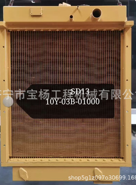 TY130 SD13推土机水箱10Y-03B-01000推土机铜水箱散热器配件