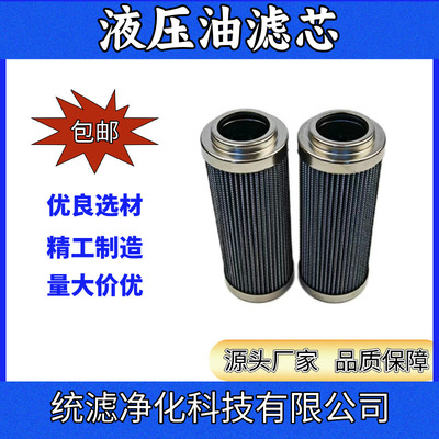 电厂磨煤机液压站油滤芯HP0502A06ANP03-HT型号齐全 统滤净化