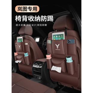 岚图追光椅背收纳袋梦想家岚图FREE座椅后背多功能储物袋纸巾盒