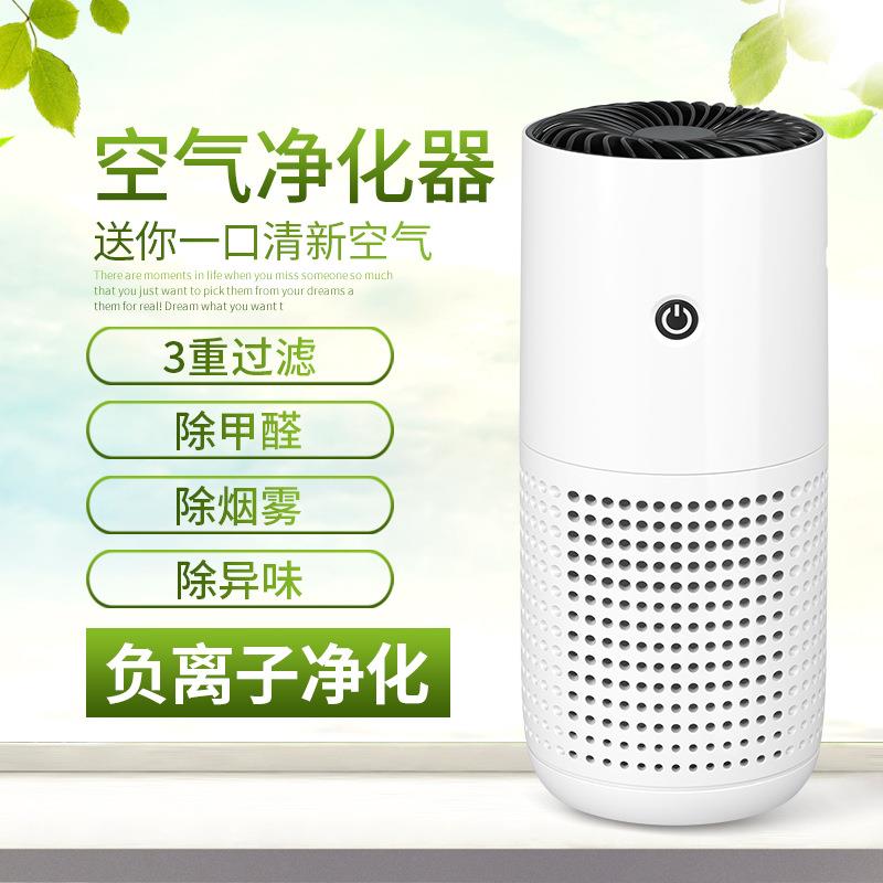 负离子车载空气净化器除烟味新款桌面USB便携式汽车香薰厂家