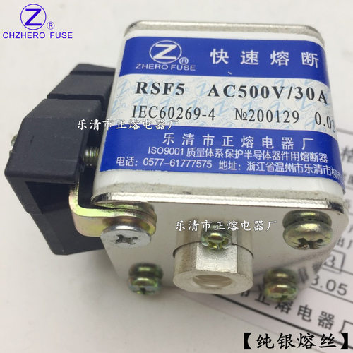 快速熔断器RSF5-500V/55A 60A 65A 70A 75A 80A 90A 100A正熔