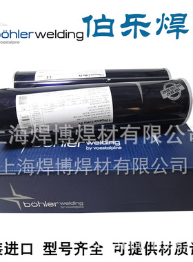奥钢联伯乐T Phoenix 11018/E11018-G H4R/E7618-G高强度钢电焊条