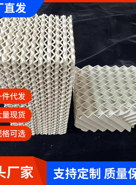 厂家直供 陶瓷波纹规整填料蜂窝填料规格齐全耐高温耐腐蚀化工塔