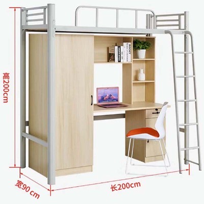 大学生宿舍床上铺上床下桌组合单人学校员工公寓床职员寝室双层床