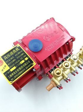 上海神龙牌DM8032高压清洗机泵体总成 QL280型洗车机全铜水枪泵头