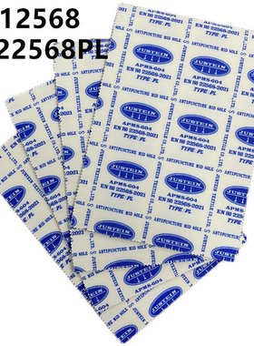 欧标EN12568劳保鞋防穿刺中底布  防静电中底 绝缘轻便 达欧标