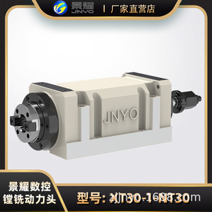 电机后置 景耀数控机械主轴钻孔攻丝磨削动力头 镗铣动力头MT3