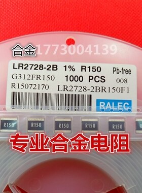 旺铨合金电阻LR2728-23R022F1功率电阻2728+1%+3W+22MR