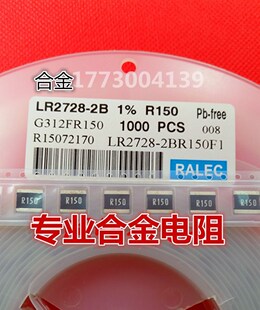 22MR 23R022F1功率电阻2728 旺铨合金电阻LR2728