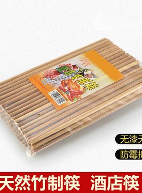 酒店筷批发喜庆结婚庆专用半截红色竹木筷子家用喜事回礼筷子实惠