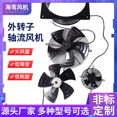 海弯厂家直供YWF6D500外转子轴流风机工业排烟节能风扇