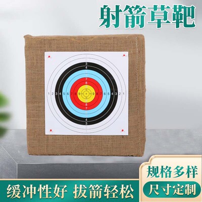 草编箭靶100*100cmEVA箭靶箭馆用射箭器材厂家草靶供应