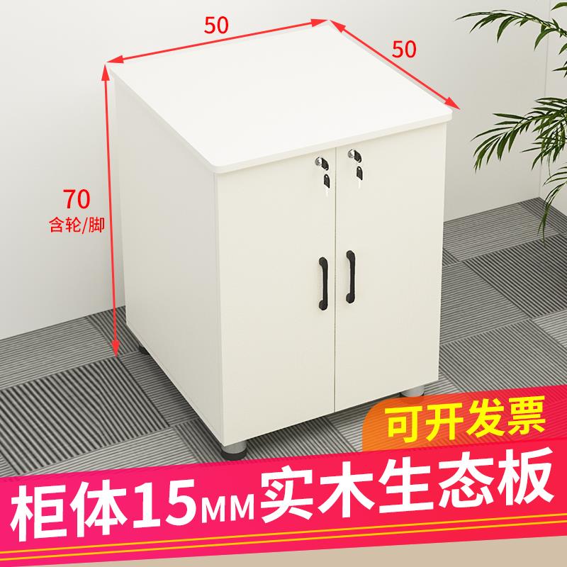 70高储物文件柜落地复印机柜子3打印机底座放置柜双门带锁办公柜