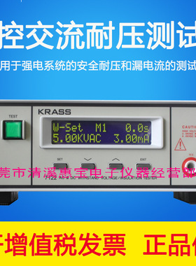 嘉仕JS7112绝缘电阻 程控交直流耐压测试仪应用领域广JS7122