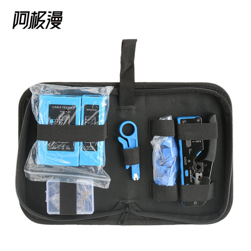 阿极漫rj45网线钳套装CAT7带燕尾夹水晶头网线钳多功能压接钳组合