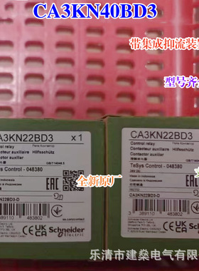 全新原厂 接触器式继电器 CA3KN31BD3 CA3KN40BD3 CA3KN22BD3 24V