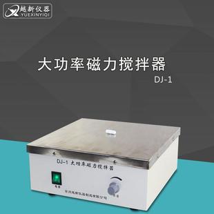1大功率磁力搅拌器强力大容量磁力搅拌可搅10L厂家直销 实验室DJ