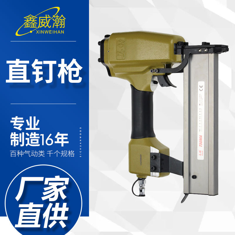 美特T50MA气动直钉枪 轻便型家具/沙发/地脚线钉合/T型排钉枪
