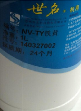 世名调色机用铁黄色浆NV-TY 乳胶漆色浆 水性漆色浆 色浆不易结块