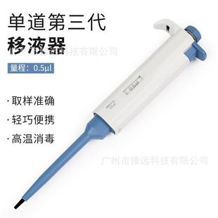 微量单道移液器固定量程0.5µL1000µL移液枪精密实验室用移液枪