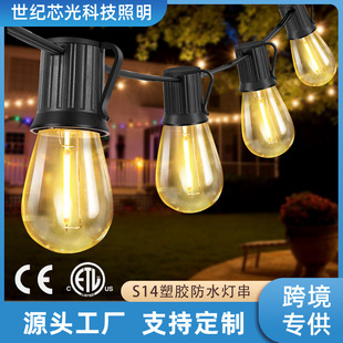 新年户外装 新款 饰灯 露营彩灯婚礼聚会花园庭院装 饰灯串 s14灯串